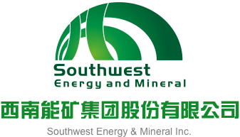 大鸡扒插大屁股在线观看西南能矿集团股份有限公司
